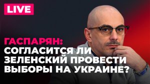 Запрет ЛГБТ-пропаганды в Казахстане*, признание Зеленского про НАТО и брифинг Герасимова