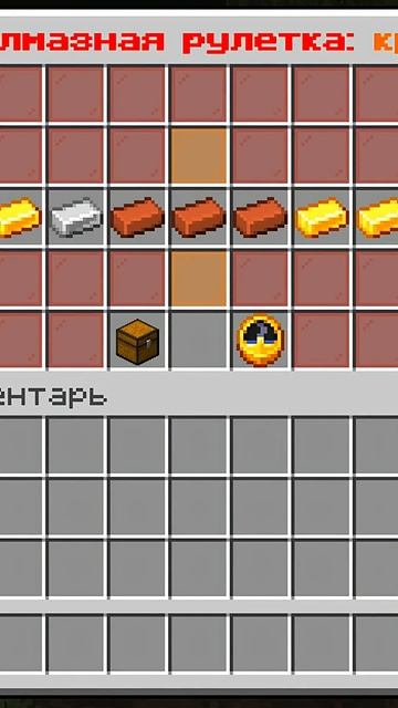 Инветарь Незер Слитков в РУЛЕТКУ на ФанТайм | Айпи - hd.funtime.su #shorts смотреть онлайн