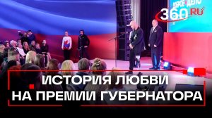 История любви лауреата премии «Доброе дело» покорила зал