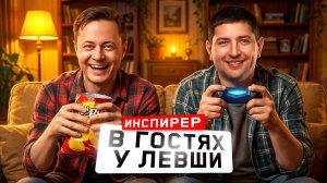 "СКРИМЕР СТАРЫЙ" / ИНСПИРЕР КОММЕНТИРУЕТ ИГРУ ЛЕВШИ НА FIREBIRD — ТЯЖЕЛЫЙ ПУТЬ К ТРЁМ ОТМЕТКАМ