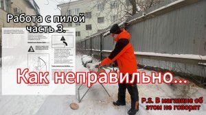 🔥 Безопасная работа бензопилой SURUI: ключевые правила для новичков и профи!⚠️