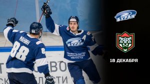 БУРАН - БАРС. ОБЗОР МАТЧА