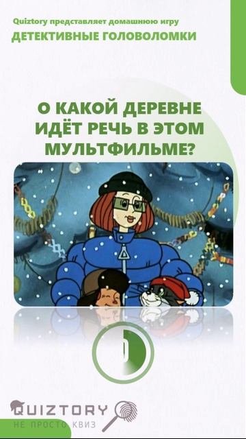 Угадай средство передвижения! 313 серия быстрых расследований от Квиза Детективные Головоломки #квиз