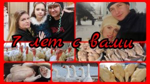 ▶️Стрим 93 Отмечаем 7 лет каналу "Годуновский бройлер" / Говорим про маркировку кур