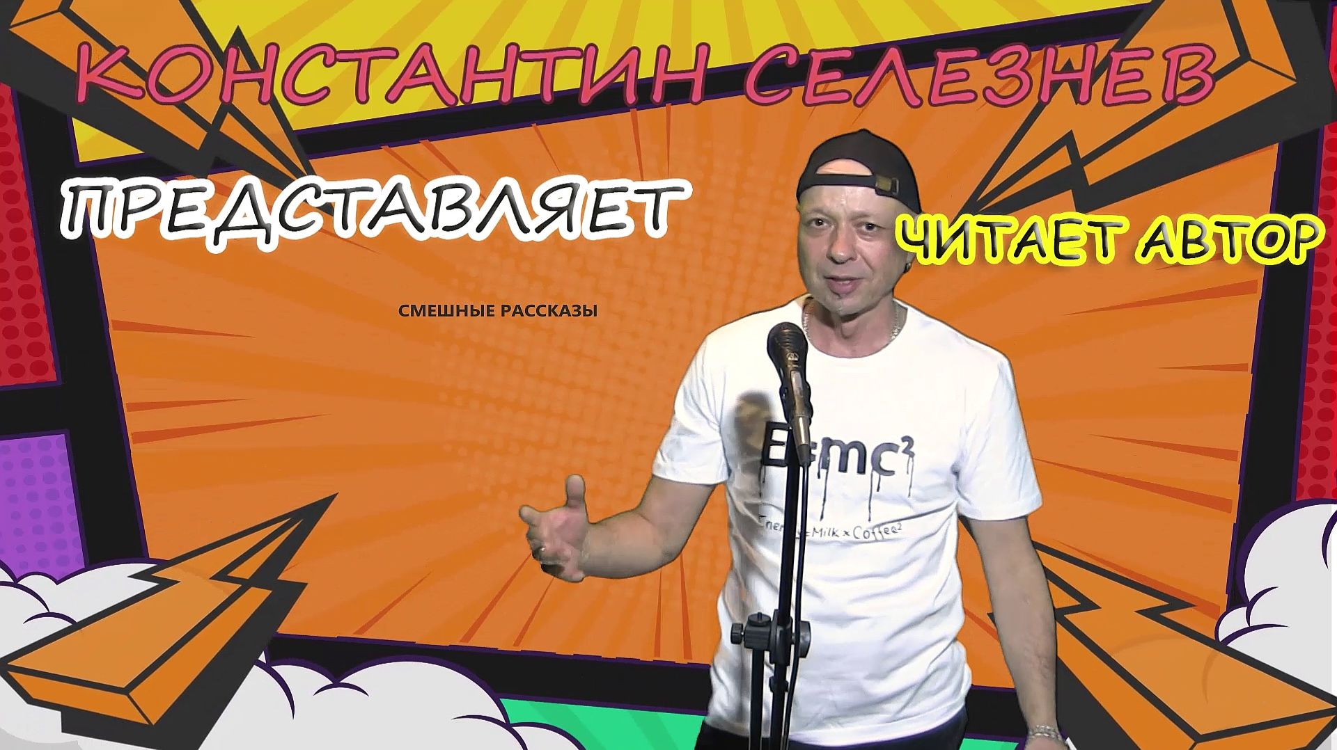 Анонс СВЕТОПРЕСТАВЛЕНИЕ