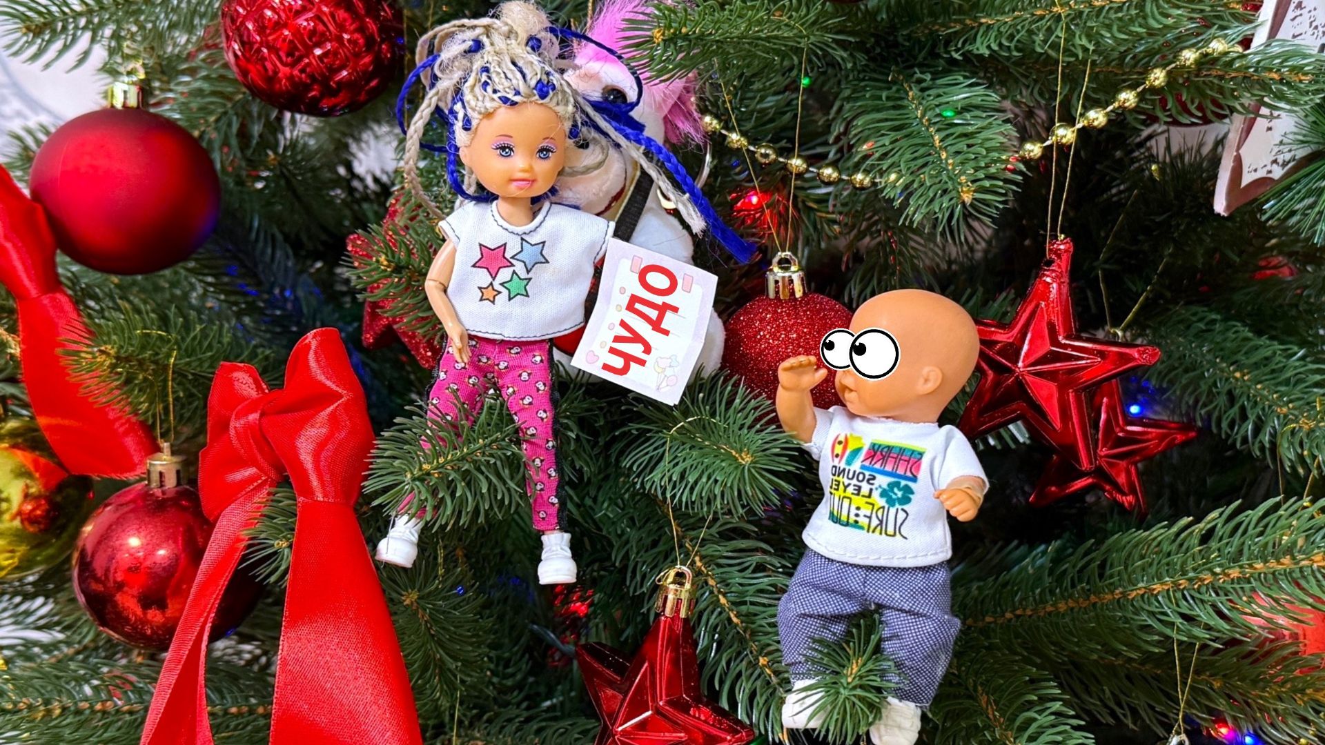 НАМ ПОМОЖЕТ ТОЛЬКО ЧУДО🎅🎄😜 Катя и Макс веселая семейка! Куклы Барби и ЛОЛ видео истории Даринелка смотреть онлайн