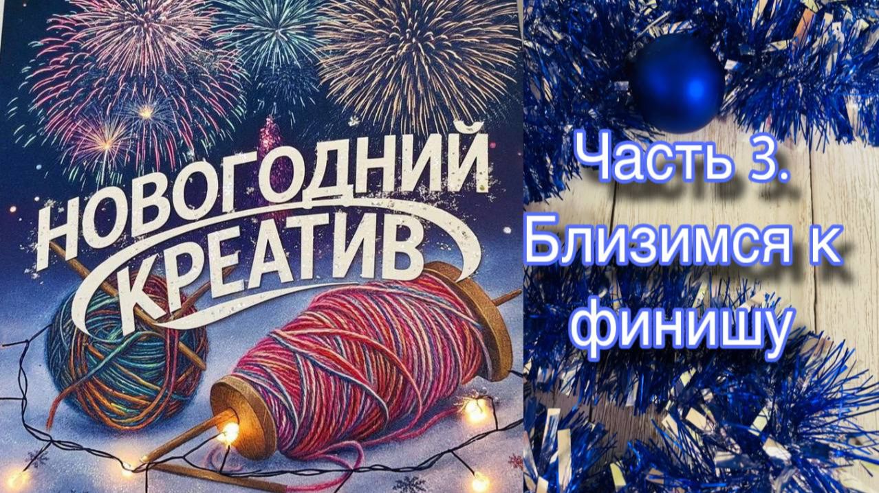 Продолжаем креативить! смотреть онлайн