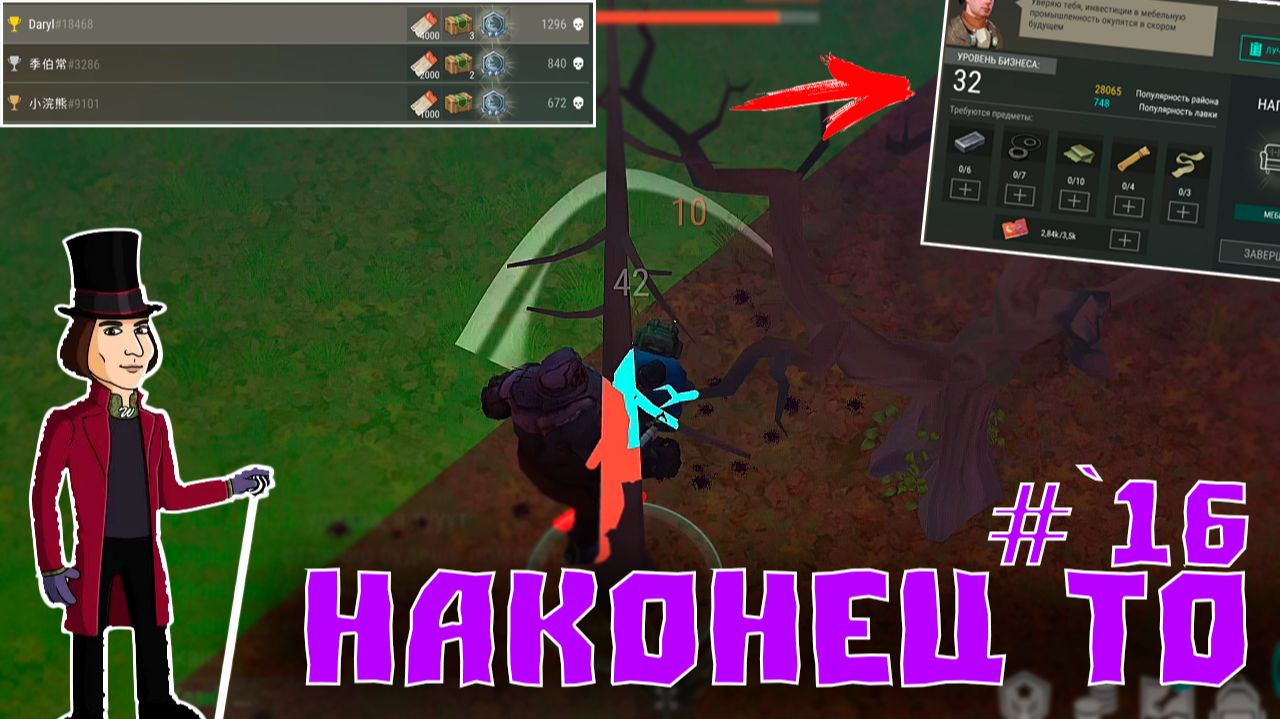 КАЧАЕМ БИЗНЕС + НАКОНЕЦ УДАЧНЫЙ ТУРНИР! КРАТЕР С НУЛЯ И БЕЗ ДОНАТА #16! LAST DAY ON EARTH смотреть онлайн