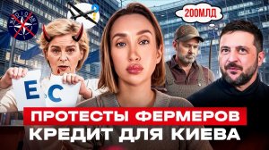 Выстрел в ноги от ЕС по вопросу активов РФ