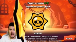 СЛОМАННЫЙ БРАВЛ СТАРС!