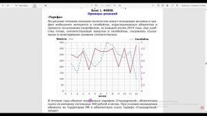 ОГЭ 2026 Тарифы. Урок 1. Разбор условия