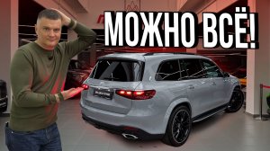Mercedes GLS 580 — максимум статуса, комфорта и мощности