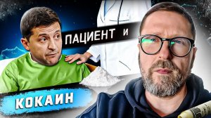 Анатолий Шарий - Зеленский и колумбийский снег