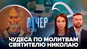 Как в Сербии празднуют день Николая Чудотворца / Частные клиники Алтая против абортов