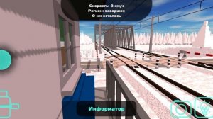 ПОЕЗД ЧУТЬ НЕ СБИЛ ГРУЗОВИК! Работаю дежурным по переезду часть 4