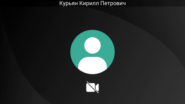 Модуль ИнфВзаимод Системы  ГОЛОС