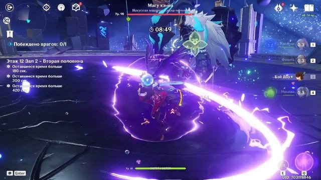 Genshin Impact – бездна