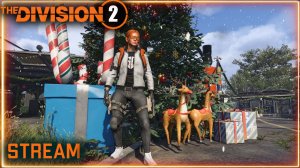 Division 2 stream: Зимний ивент - просто фармлю ключи⚡ ПВЕ