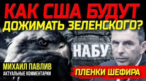 ДЛЯ НЕГО ПОШЕЛ ОБРАТНЫЙ ОТСЧЕТ?