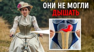 Викторианская эпоха: режим “Хардкор” в реальной жизни 😬🏰