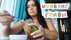 ДЕГУСТАЦИЯ И ВОСПОМИНАНИЯ#пятерочка#мукбанг#еда