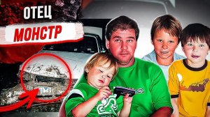 Одно из самых громких дел Австралии: дело семьи Фаркухарсон