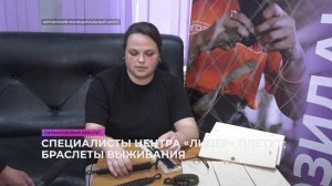 Паракордовый браслет