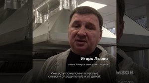 Глава округа осмотрел отремонтированный амурчанами пищеблок школы № 2 Амвросиевки