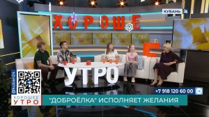 Анна Минькова: в этом году в «Доброелке» участвовало беспрецедентно много людей
