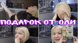 18-12-2025 Подарок от блогера * Отвечаю на интересные вопросы * Я не вспомнила