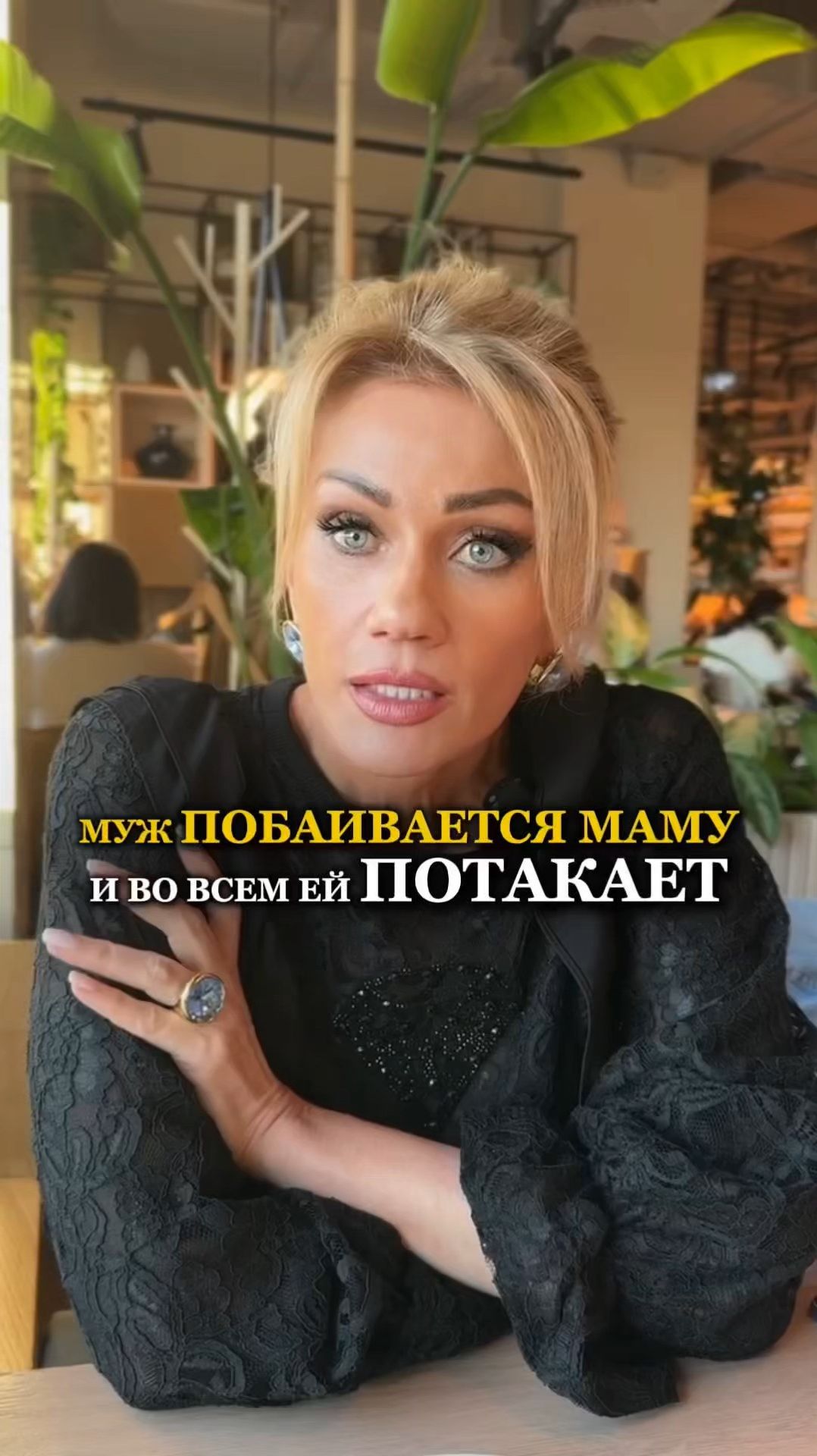 МУЖ ПОБАИВАЕТСЯ СВОЮ МАМУ И ВО ВСЁМ ЕЙ ПОТАКАЕТ. Татьяна Другова смотреть онлайн