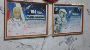 От Кёнигсберга до Байконура: 107-летний ветеран из Королёва принимает поздравления