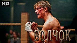 Волчок (2025) смотреть фильм онлайн бесплатно