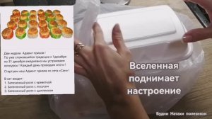 Дегустация Роллы от Йо-Йо. Припарируем?