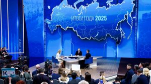 Итоги года с Владимиром Путиным. Главное