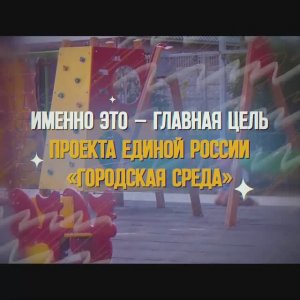 Благоустройство кургана