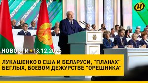 Лукашенко: ПУСТЬ "ДОЛЬЧЕГАББАНА" РАСКРУЧЕНО, НО, ЧТО, НЕЛЬЗЯ НОСИТЬ БЕЛОРУССКОЕ?/ Послание народу