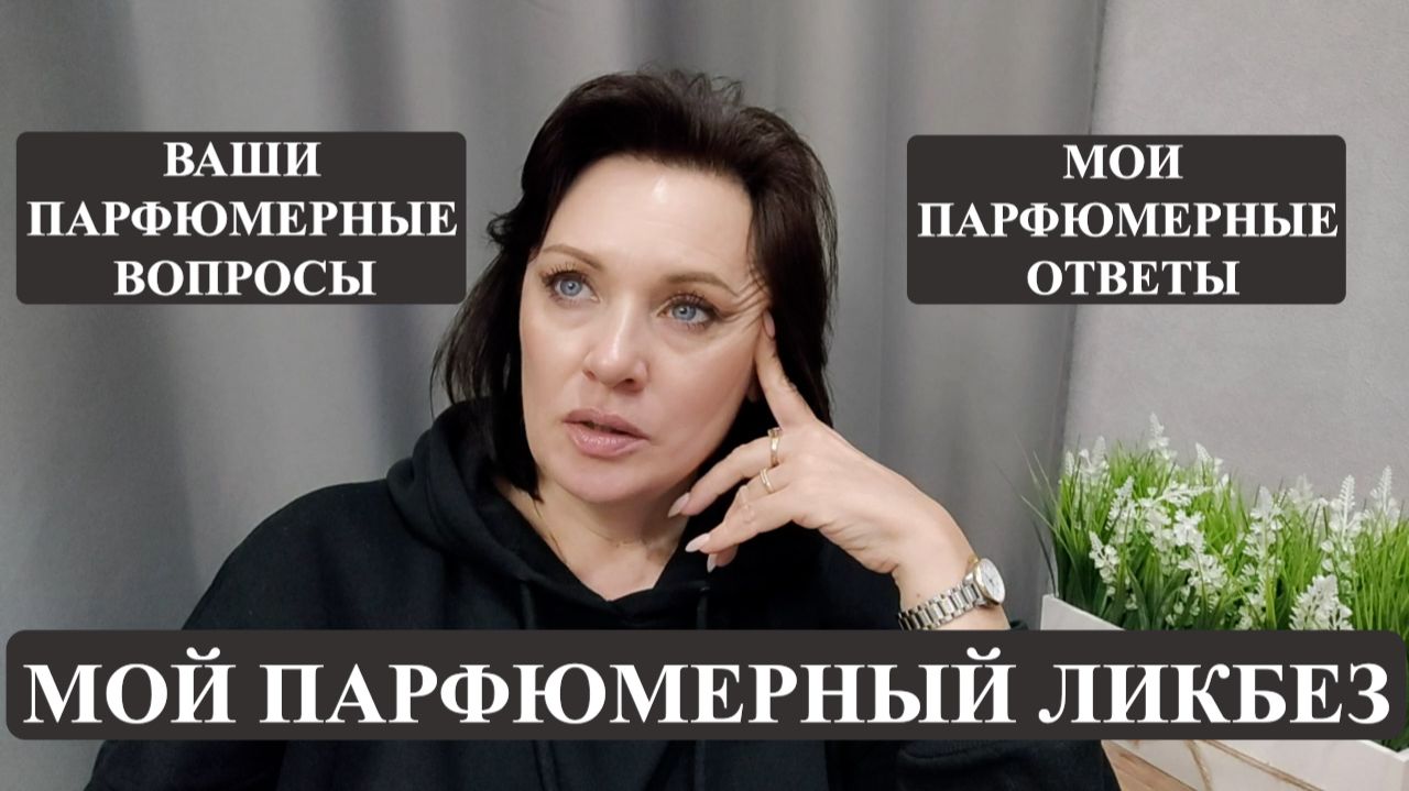 БЕЛОЦВЕТОЧНЫЕ АРОМАТЫ ЖАСМИН В ДУХАХ ЛЮБИМЫЕ АРОМАТЫ МАМЫ ТОГДА И СЕЙЧАС.