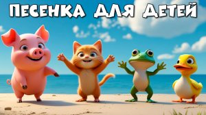 🎵  Весёлый мультфильм для детей "Путаница"