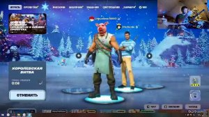 играю в фортнайт!ОБНОВА