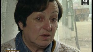 Жди Меня 26.05.2003