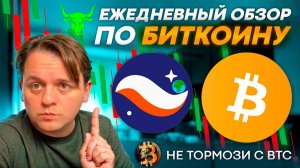 ЛОНГИ КИТОВ ДОСТИГАЮТ МАКСИМУМОВ!!! ЧТО С #STRK? КАКОЙ ПРОГНОЗ? #BTC #starknet