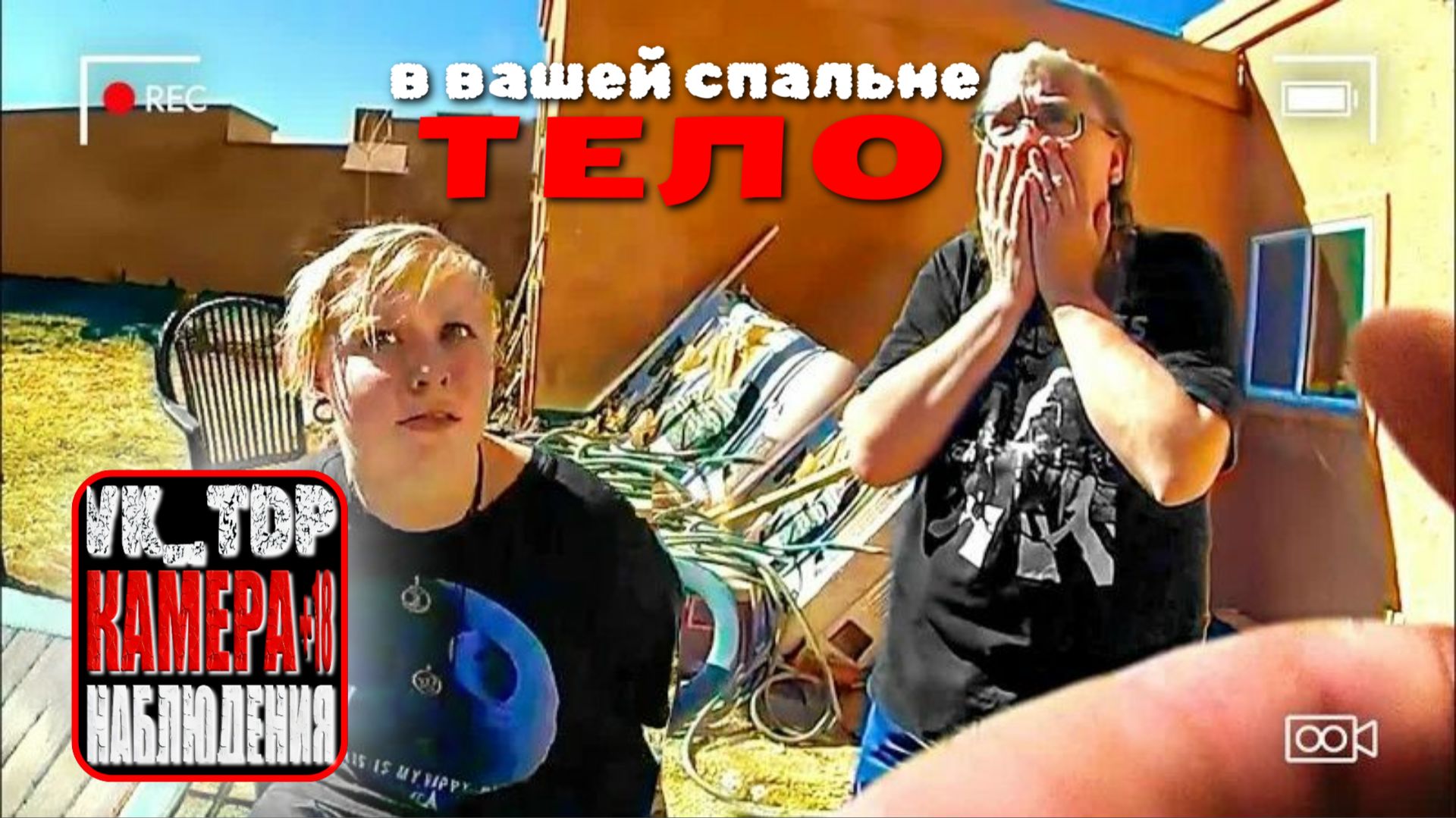 ⚡️Мать Находит Голову Девушки в Спальне Своей Дочери