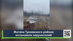 Жители Тукаевского района остановили нарушителей
