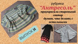 Разбираю антресоль/ Думаю, как быть с найденным/