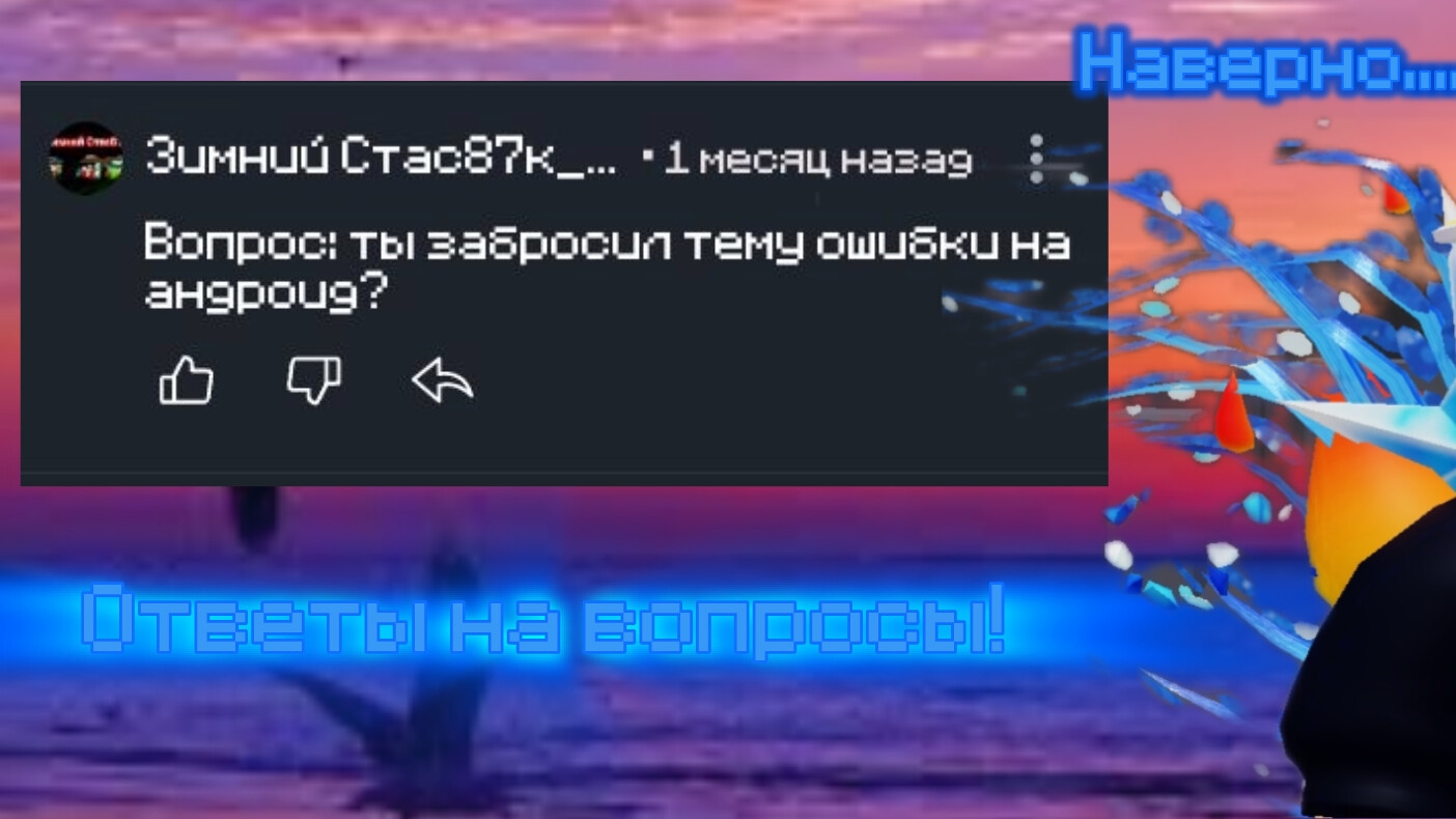 ОТВЕТЫ НА ВАШИ ВОПРОСЫ (1-Я ЧАСТЬ). смотреть онлайн