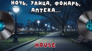 Turli AI - Ночь, улица, фонарь, аптека... [А.А. Блок]