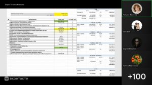 Прямой эфир по налоговым изменениям в 2026г