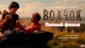 Волчок (2025) Фильм в хорошем качестве бесплатно