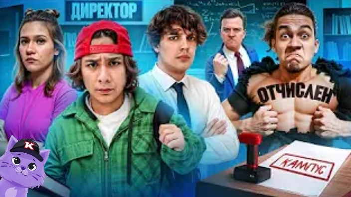 ПОДРАЛСЯ С ОДНОКЛАССНИКОМ 😱 УШЕЛ из кампуса 🤯 УЗНАЛИ КТО ПОДЖЕГ ШКОЛУ - "КАМПУС" - реакция